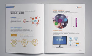 如何设计企业宣传画册？企业宣传的有力途径，可以试试电子画册？