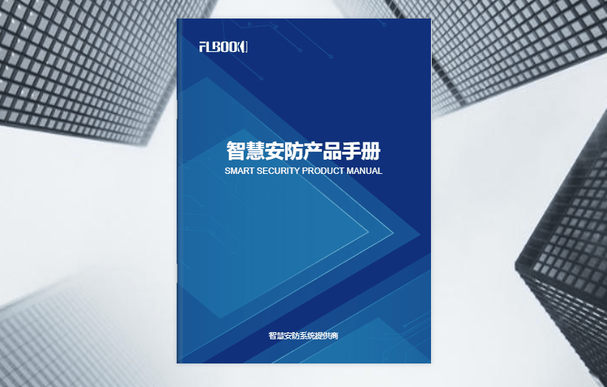 PDF转强大的翻页电子书！