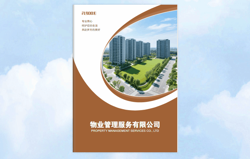 从纸张到屏幕：如何用电子画册提升品牌影响力？