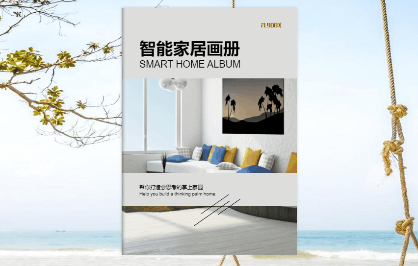 零基础也能做！电子画册制作的4步简易指南