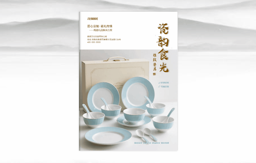 从零到专业：电子画册设计与制作技巧