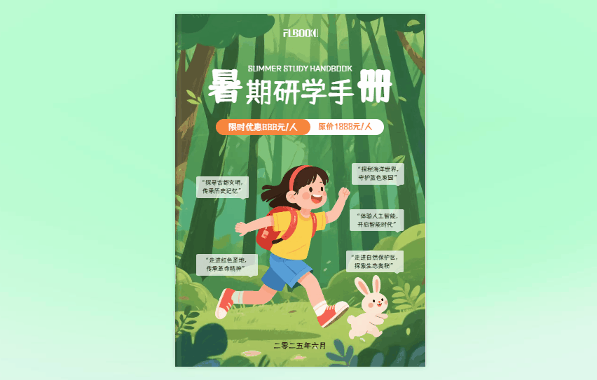 新手必看：快速掌握电子画册设计与排版技巧