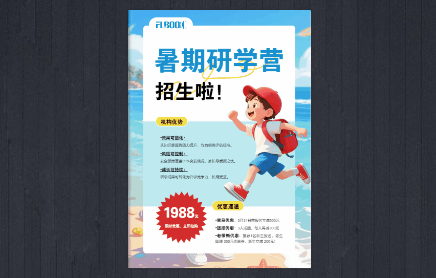 海量电子画册模板，做画册分分钟搞定