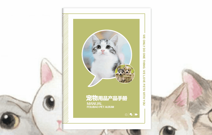 PDF电子杂志如何转为翻页电子杂志？