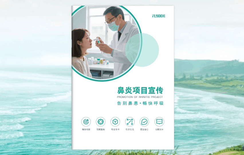 一个能快速制作电子画册、印纸质画册的平台：FLBOOK