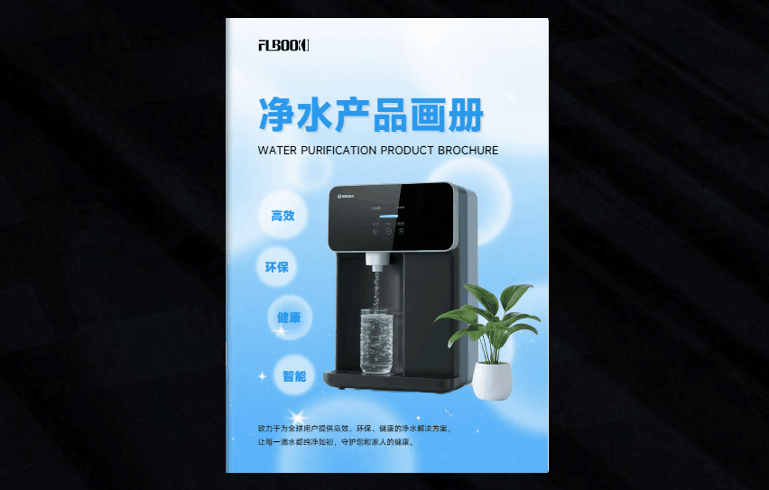 做电子画册好，还是印纸质画册好？