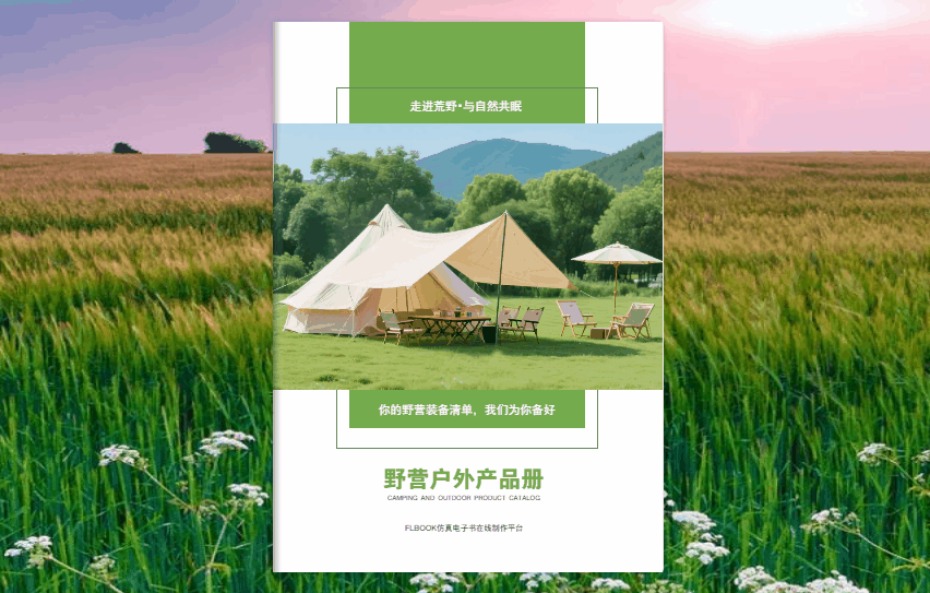 PDF如何上传为翻页电子书？