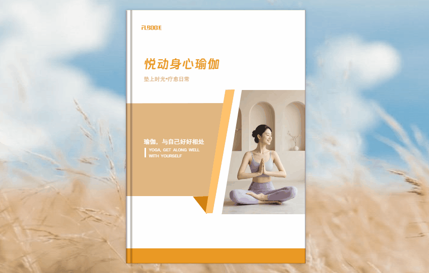 PDF如何上传为电子画册？
