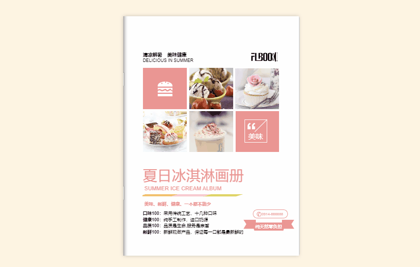 如何在电子杂志中嵌入多媒体内容？
