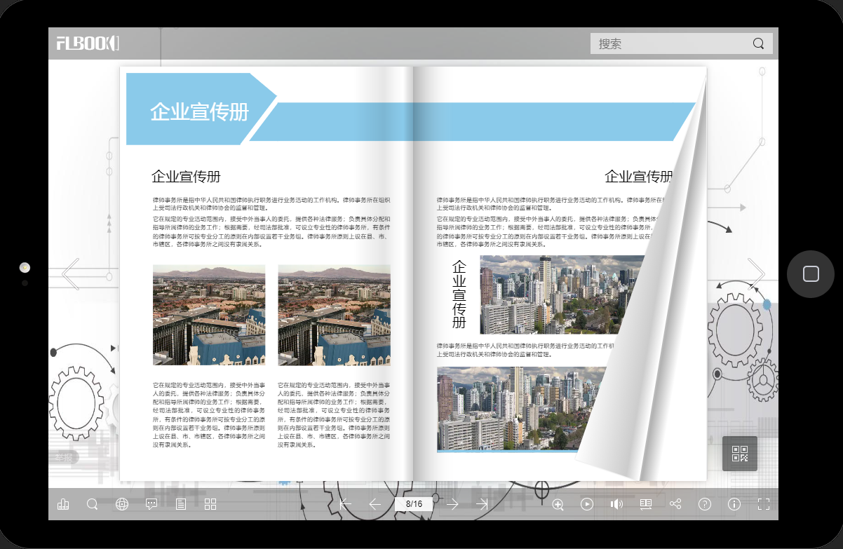 还在印画册吗？大厂都在用电子画册了，降本增效，减少碳排放