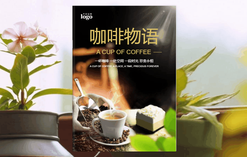 比PPT更好用的在线电子画册制作软件