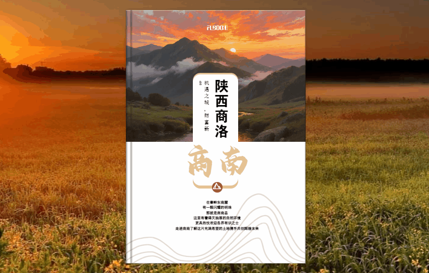 利用免费资源制作精美的电子杂志教程