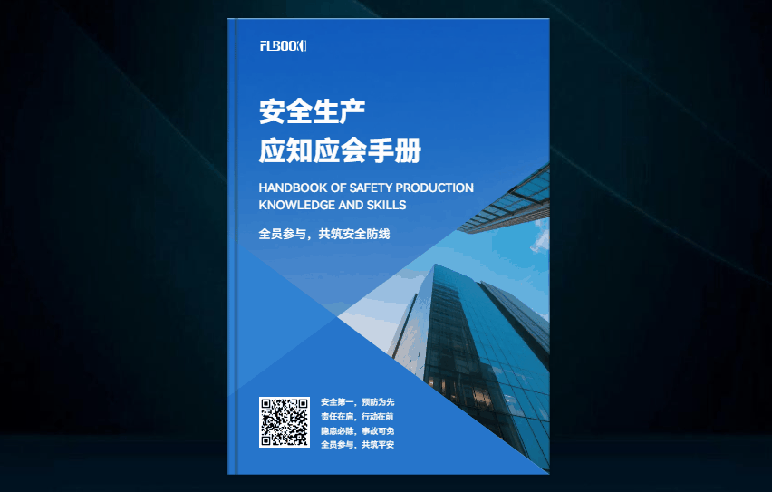 一款可以在线制作电子画册的软件