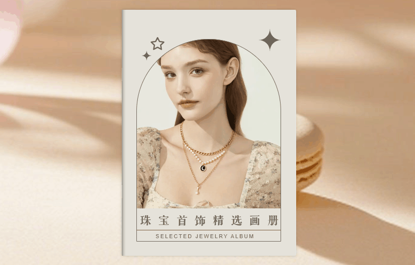 PDF如何免费生成电子画册？