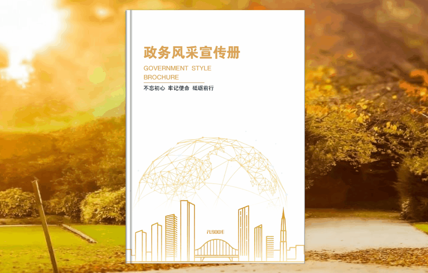 PDF如何转换成电子画册？