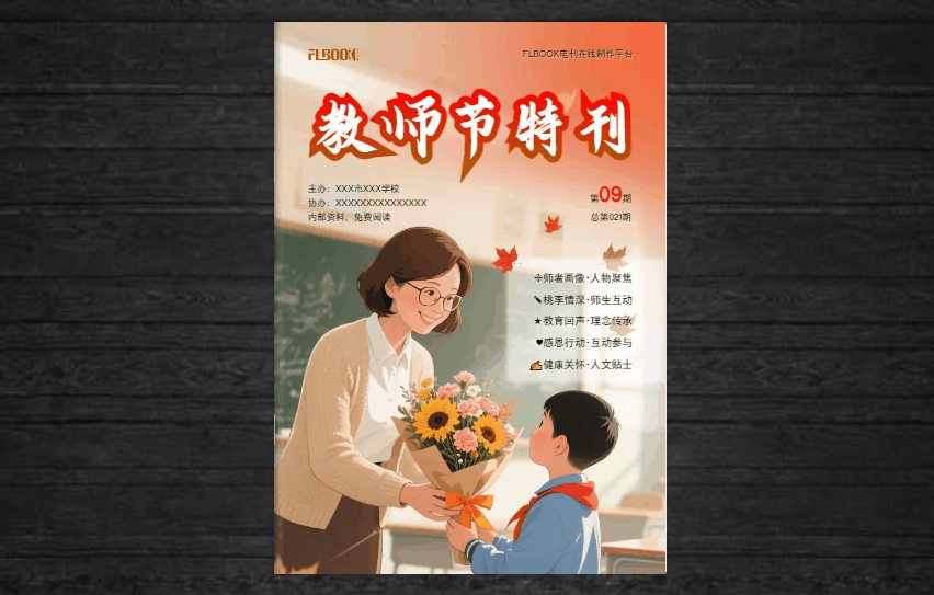 朋友圈可以分享的电子画册是如何制作的？