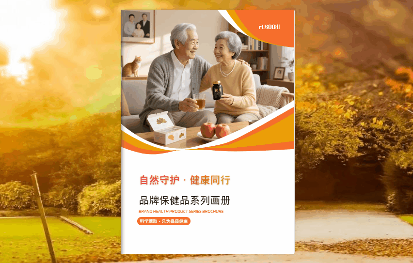 公众号电子画册如何制作？