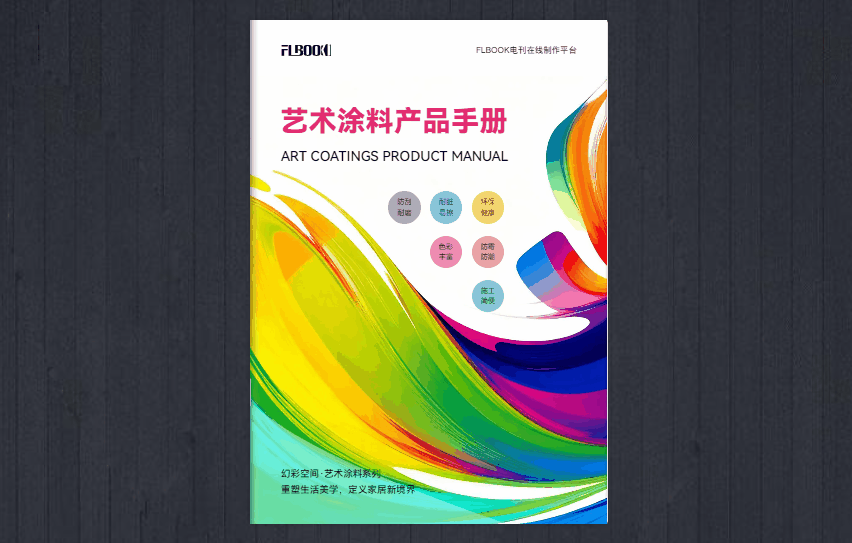 绝绝子，1000+模板任选，做电子画册原来这么简单