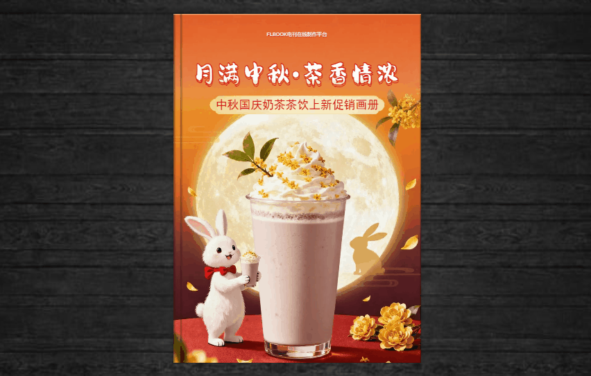 机械参数太复杂？制作一本3D画册让客户秒懂