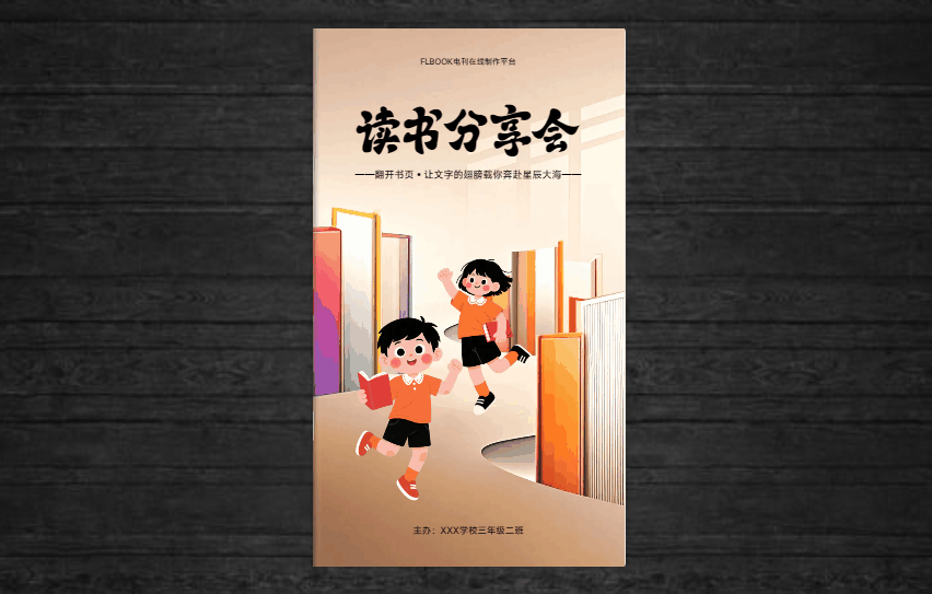 报刊排版太麻烦？用这个工具模板套用10分钟搞定