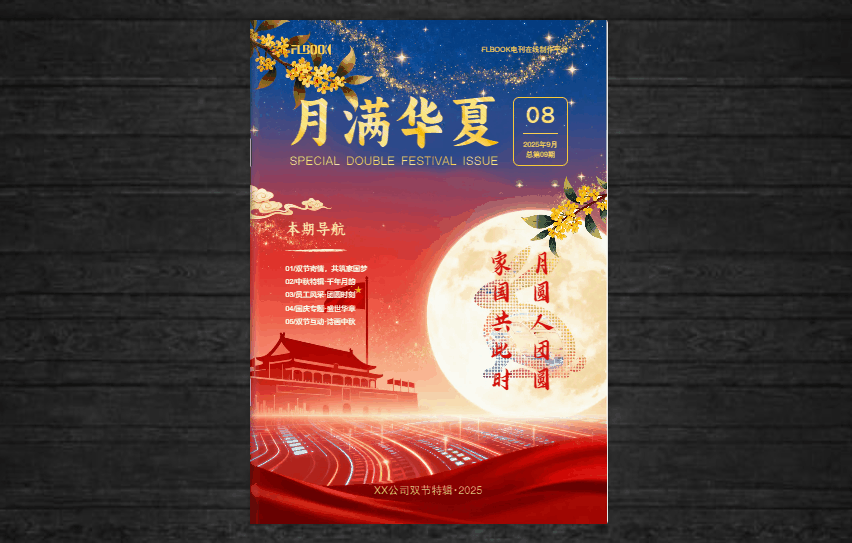 印刷画册成本太高？那就制作电子画册省一半钱