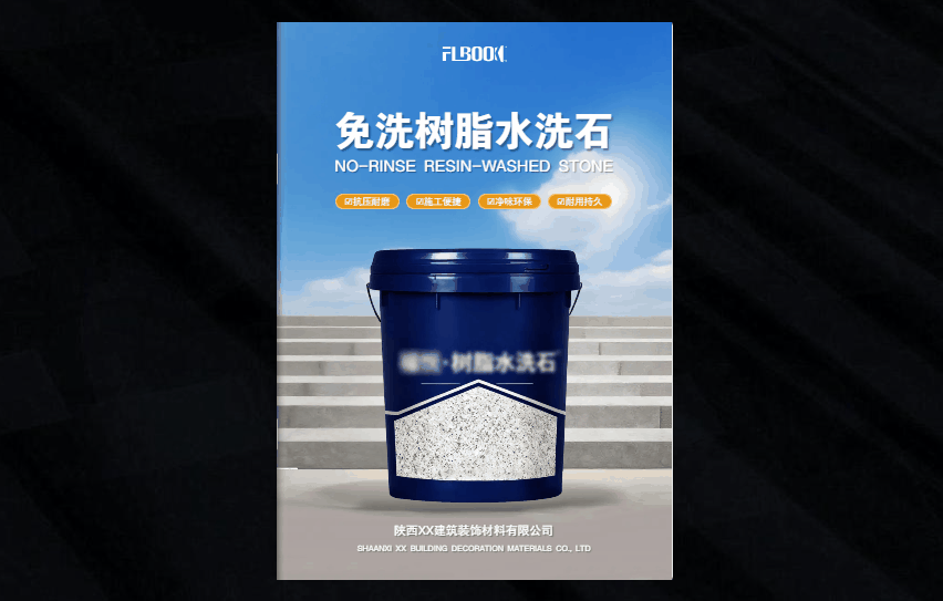 个人企业也能快速制作炫酷电子画册，超简单！