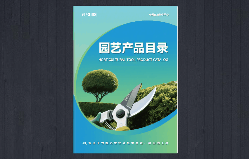 设计感十足！这些电子期刊工具让你的作品脱颖而出
