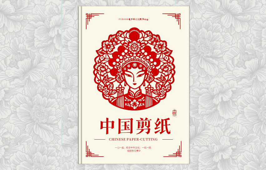 印刷画册总出错？FLBOOK在线修改，链接不变内容实时更新