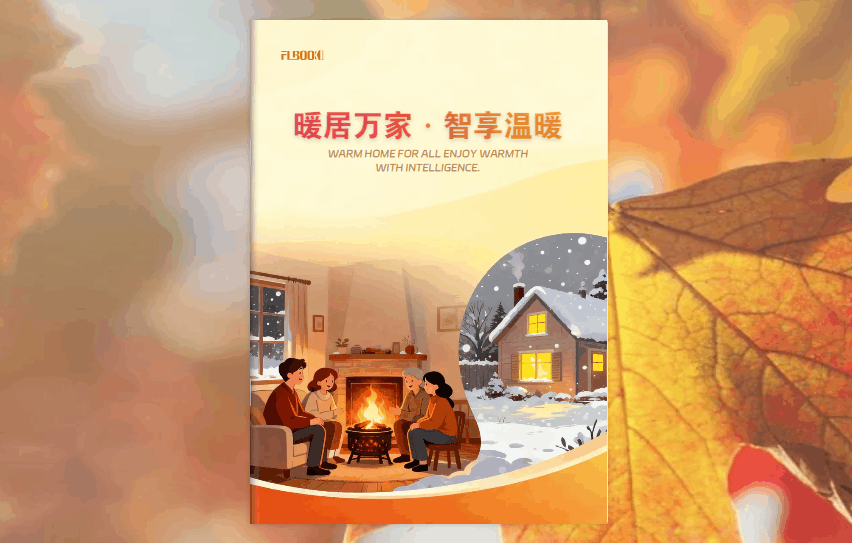 做电子刊怕被盗？FLBOOK支持密码保护+禁止下载