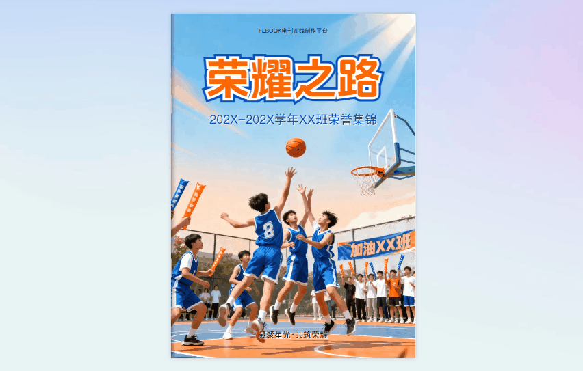 别再熬夜做画册了！套用模板3步生成，还能导MP4发抖音