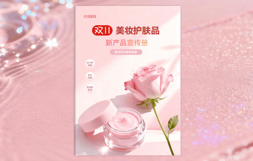 做电子画册一定要会设计吗？小白表示：有手就能做！