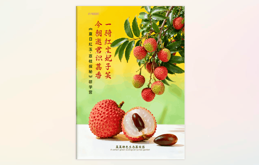 快！把你的PPT换成这种翻页电子书，领导眼前一亮