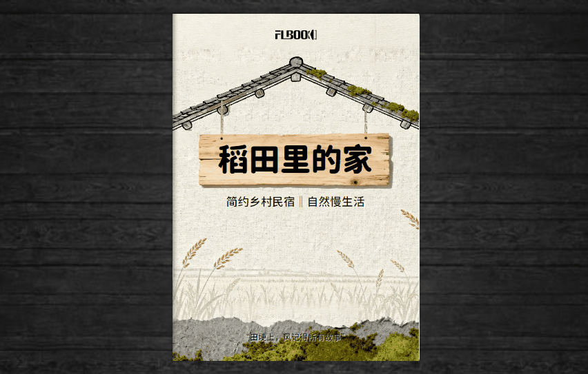 设计师私藏！3步搞定动态电子画册