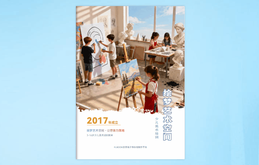 产品手册还在印？电子画册省50%成本