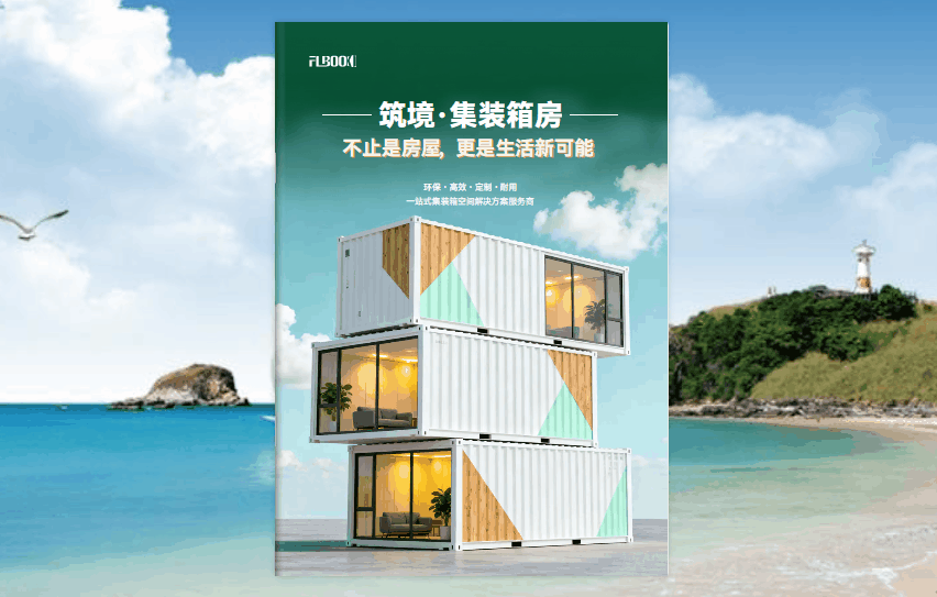 公司画册太厚重？制作成手机就能看的电子版