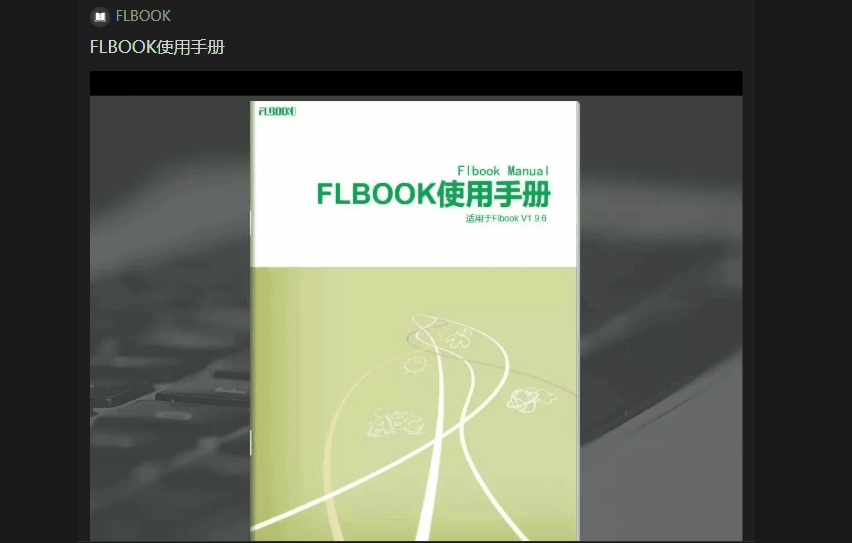 公众号推文嵌入的电子画册怎么制作？