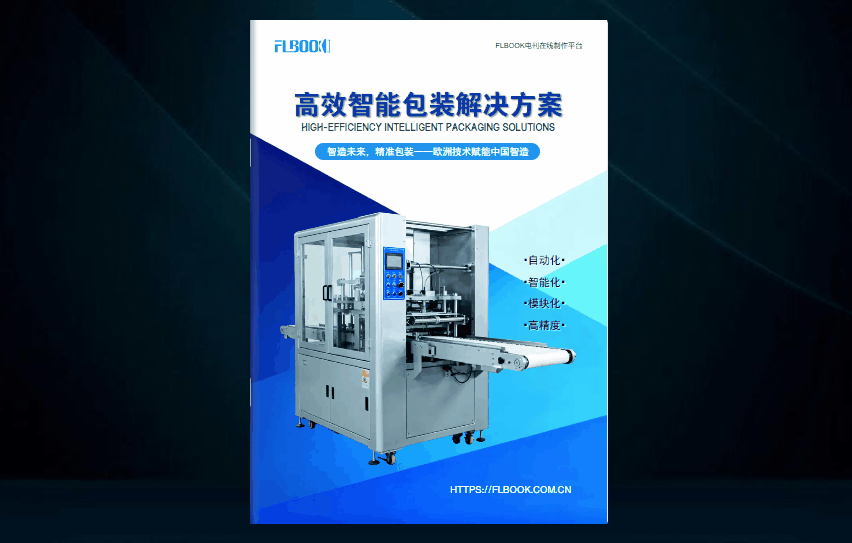 如何在公众号推文嵌入画册呢？