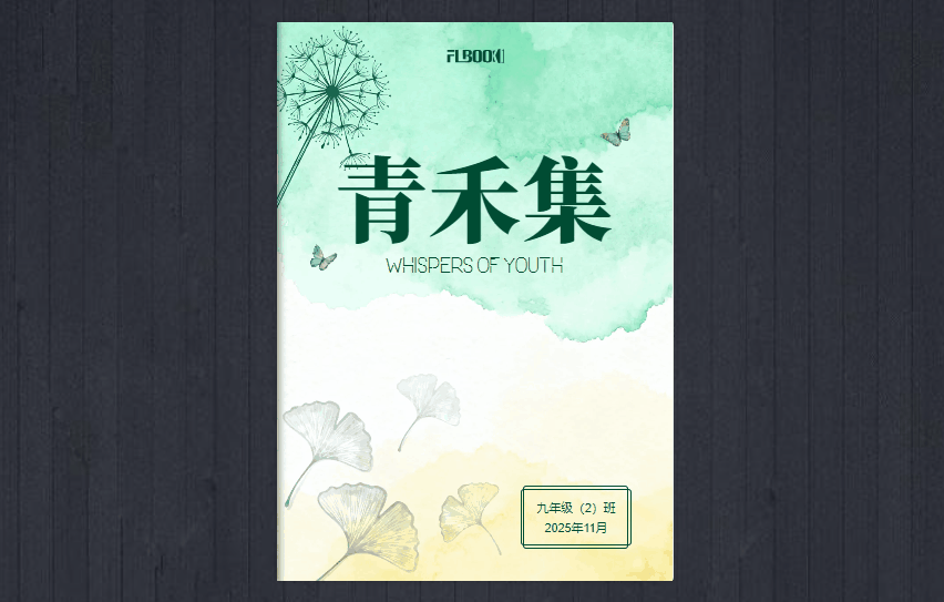 把PPT做成翻页书！效果堪比纸质书还生动