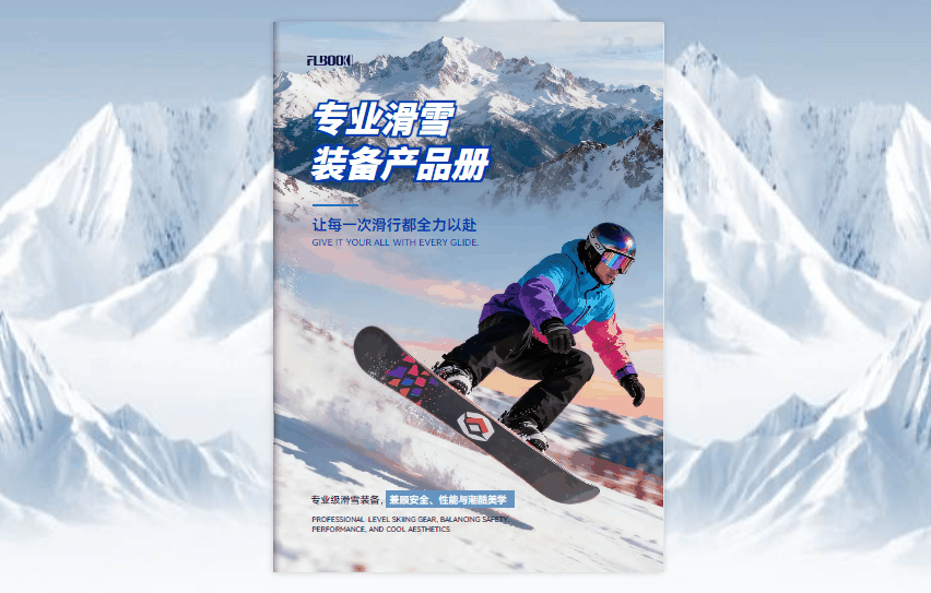 告别PS！在线排版电子杂志也能这么高级