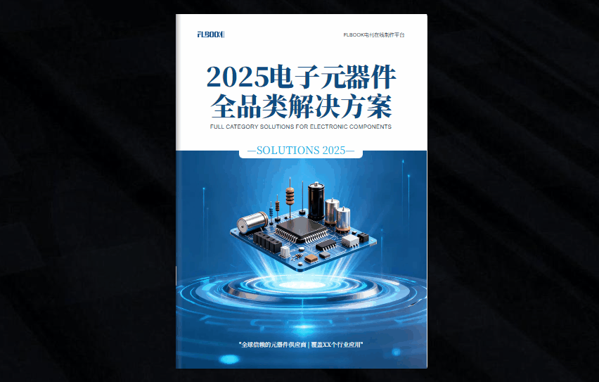 电子画册制作教程，用这个工具3分钟学会