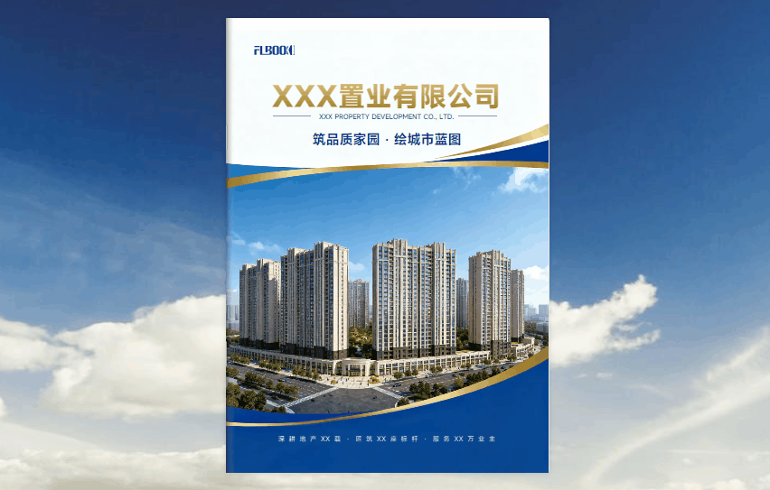 电子画册制作教程，3分钟学会