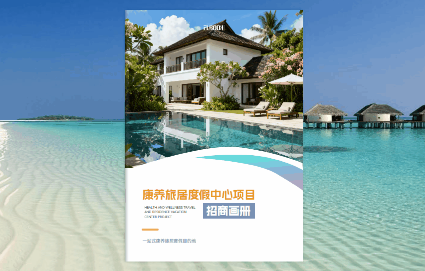 3步制作动态电子杂志，零门槛