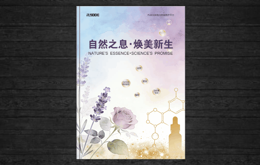 企业宣传新方式！电子画册怎么做