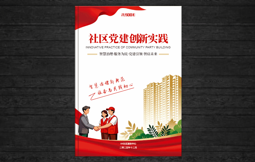 品牌宣传册怎么做？这个工具让客户秒翻完