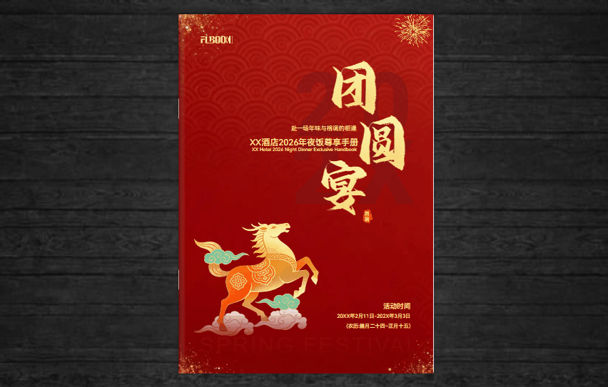 PDF转翻页书？这个免费工具真香