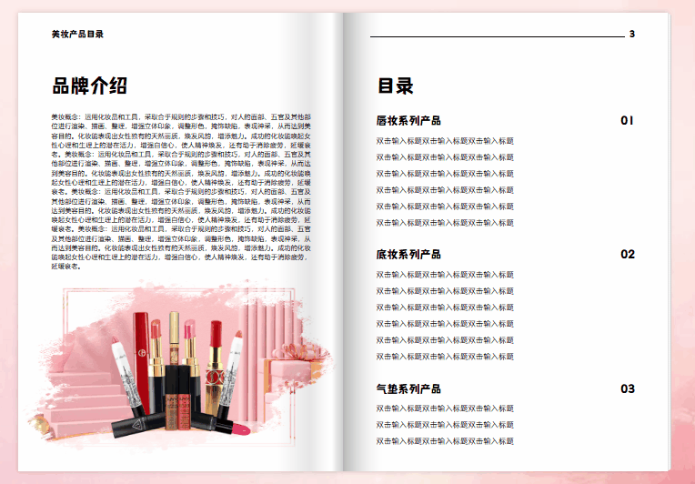 美妆品牌别再做纸质画册了！这个工具让你轻松搞定电子杂志