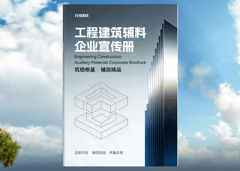 10分钟上手，小白也能做专业电子刊