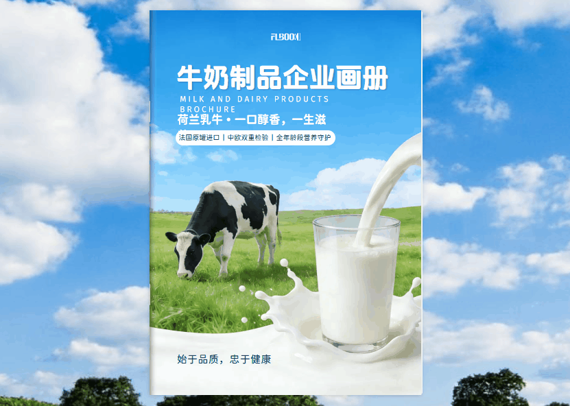 如何快速做出媲美设计公司的宣传册？