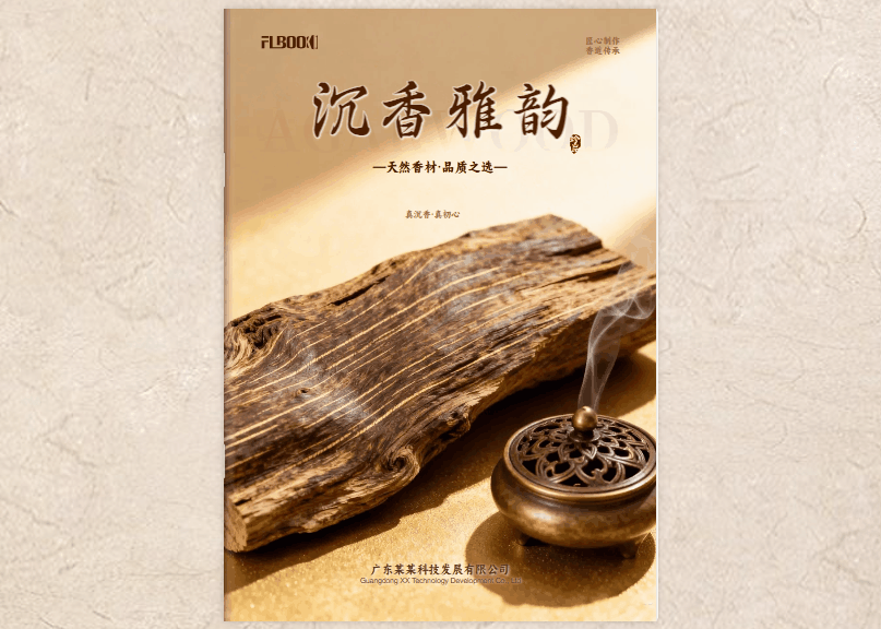 电子书怎么制作？一键生成翻页效果