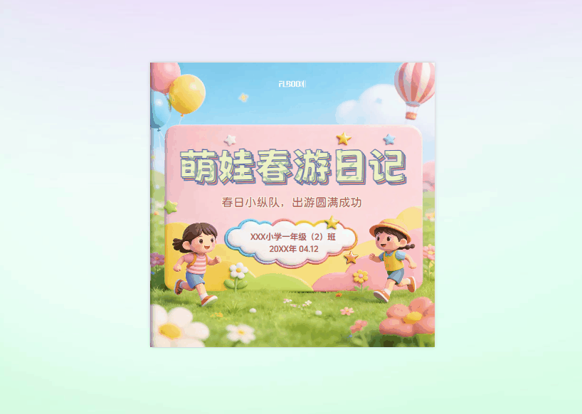 电子期刊支持导出HTML、MP4的工具推荐